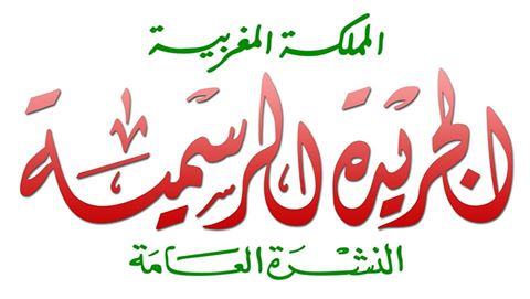 النظام الداخلي للمنظمة المهنية للمحاسبين المعتمدين
